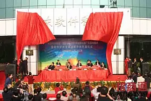广东软件科学园：创新科技与软件发展的前沿基地